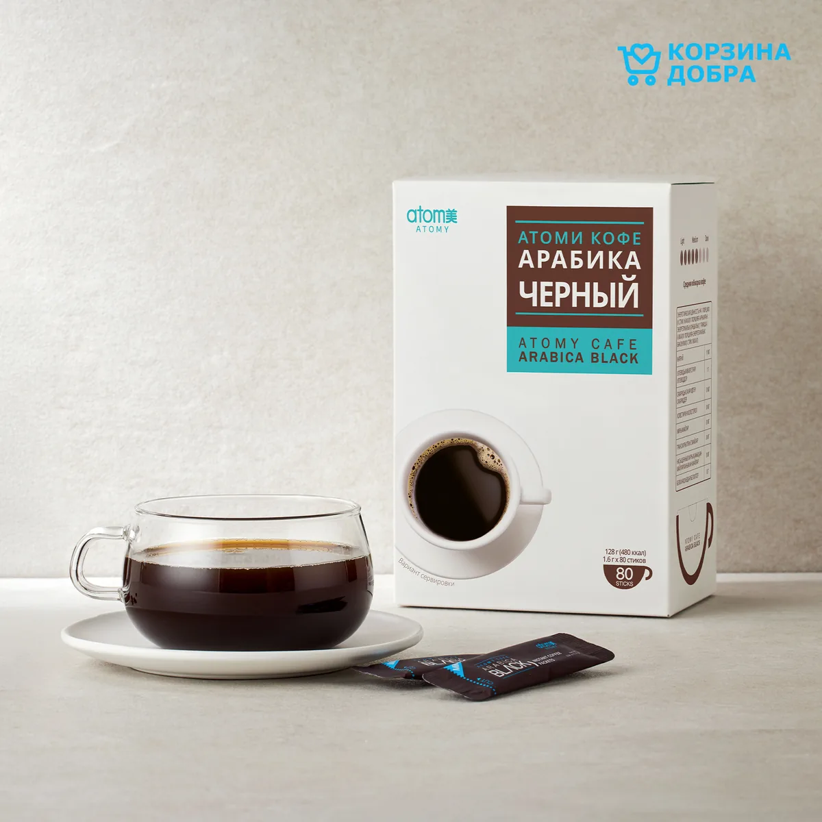 Кофе Арабика Черный Атоми